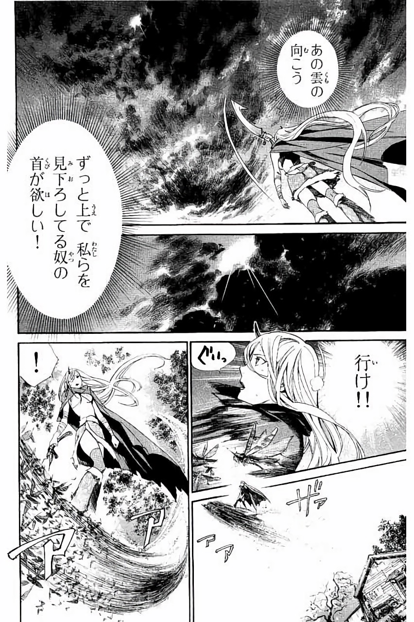 ノラガミ 第63話 - Page 28