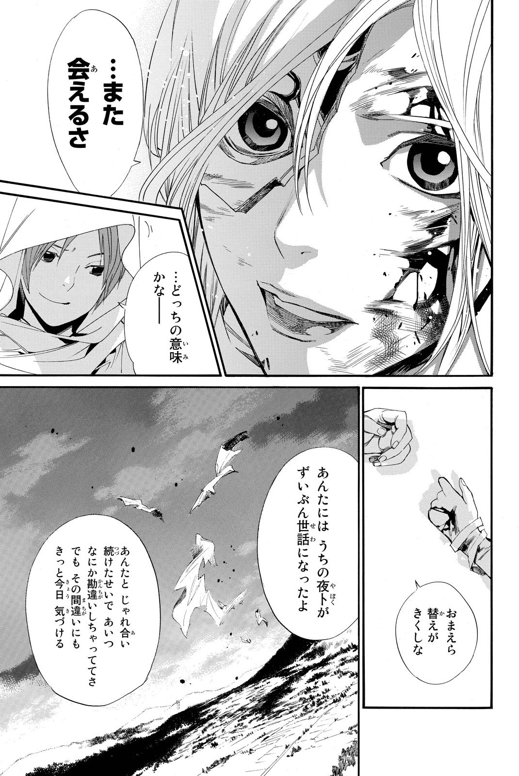 ノラガミ 第64話 - Page 39