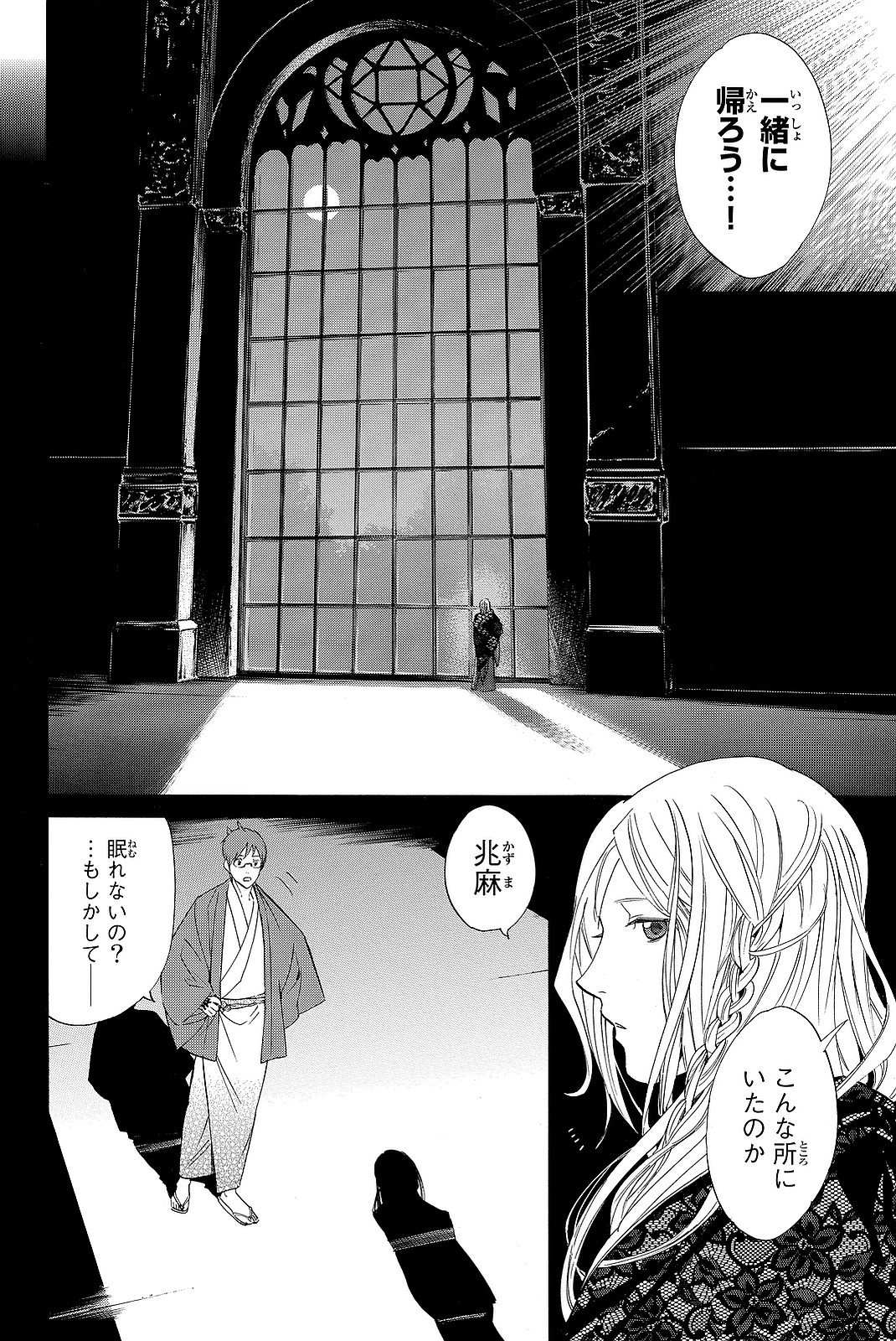 ノラガミ 第68話 - Page 38