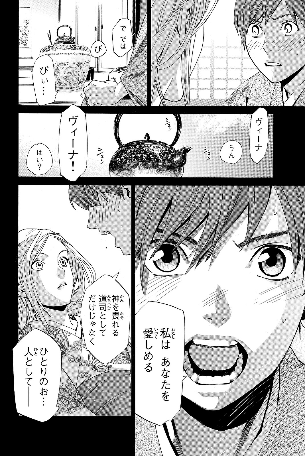 ノラガミ 第69話 - Page 40