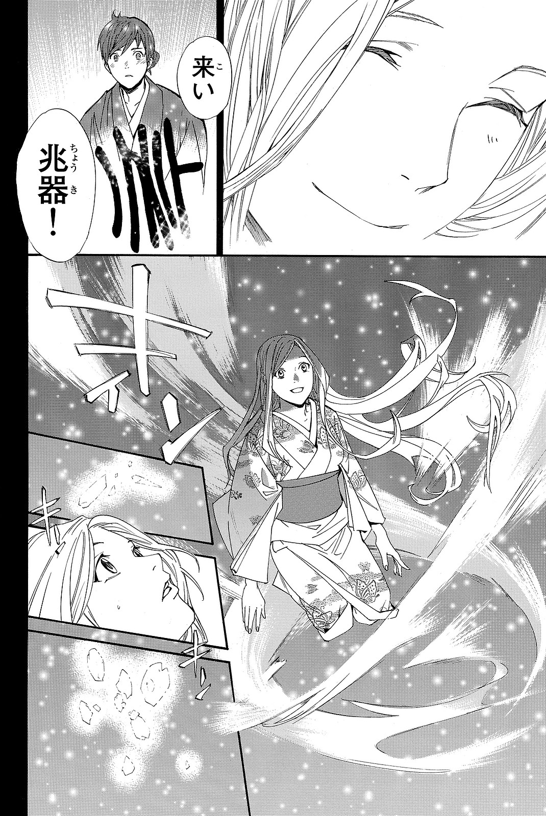 ノラガミ 第69話 - Page 42