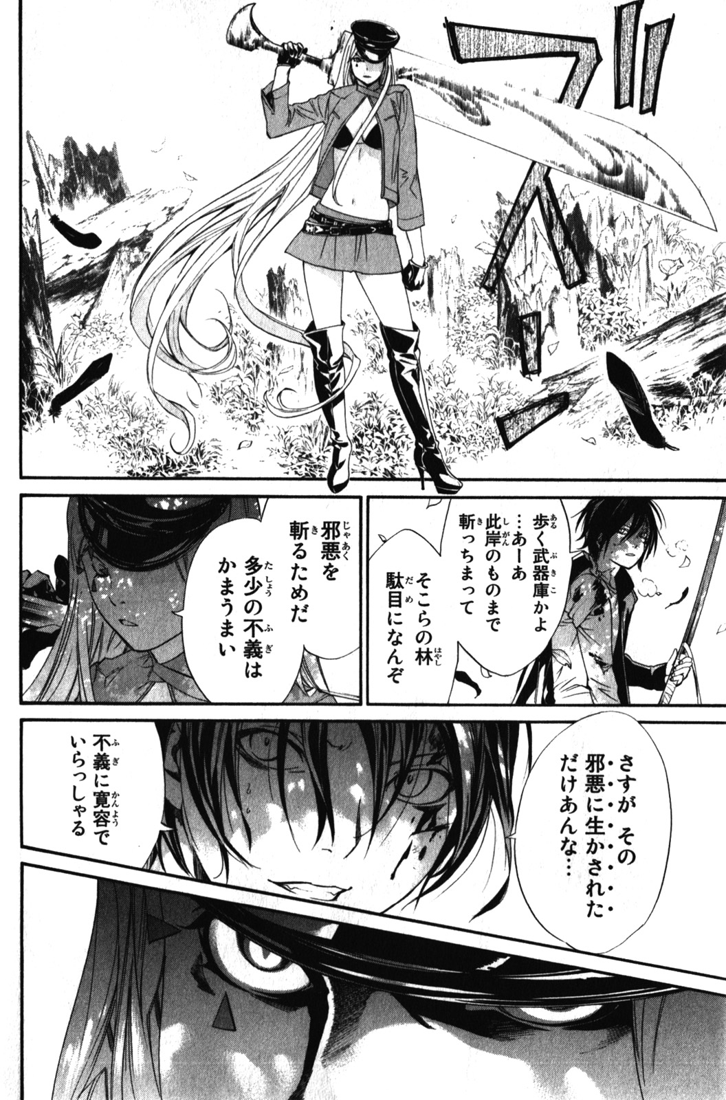 ノラガミ 第7話 - Page 32