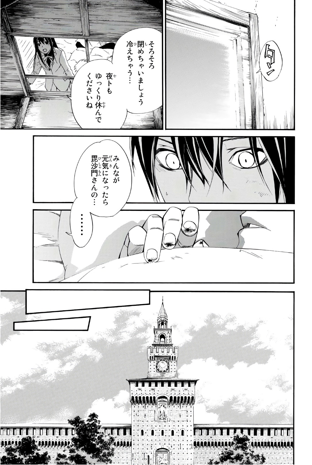 ノラガミ 第72話 - Page 23