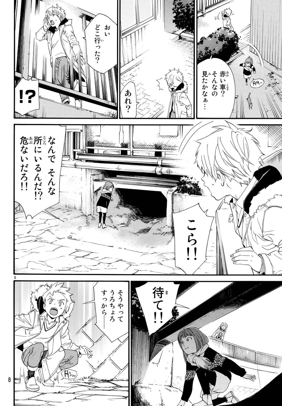 ノラガミ 第80.2話 - Page 5