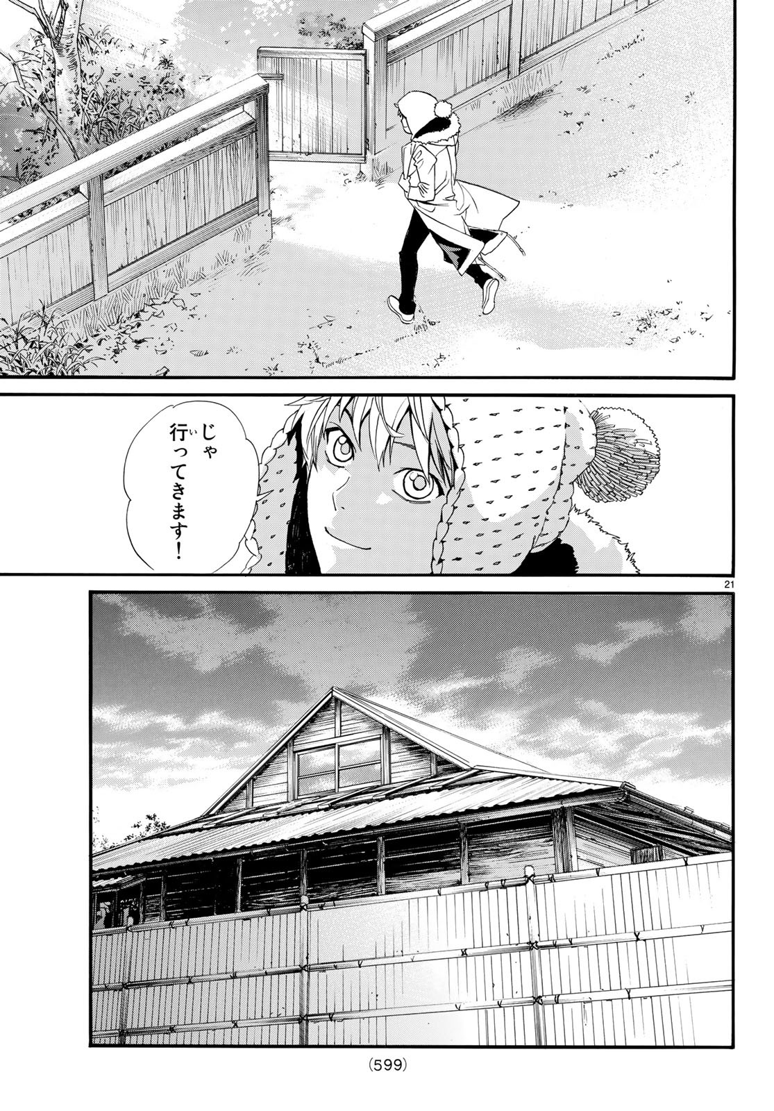 ノラガミ 第82.2話 - Page 21