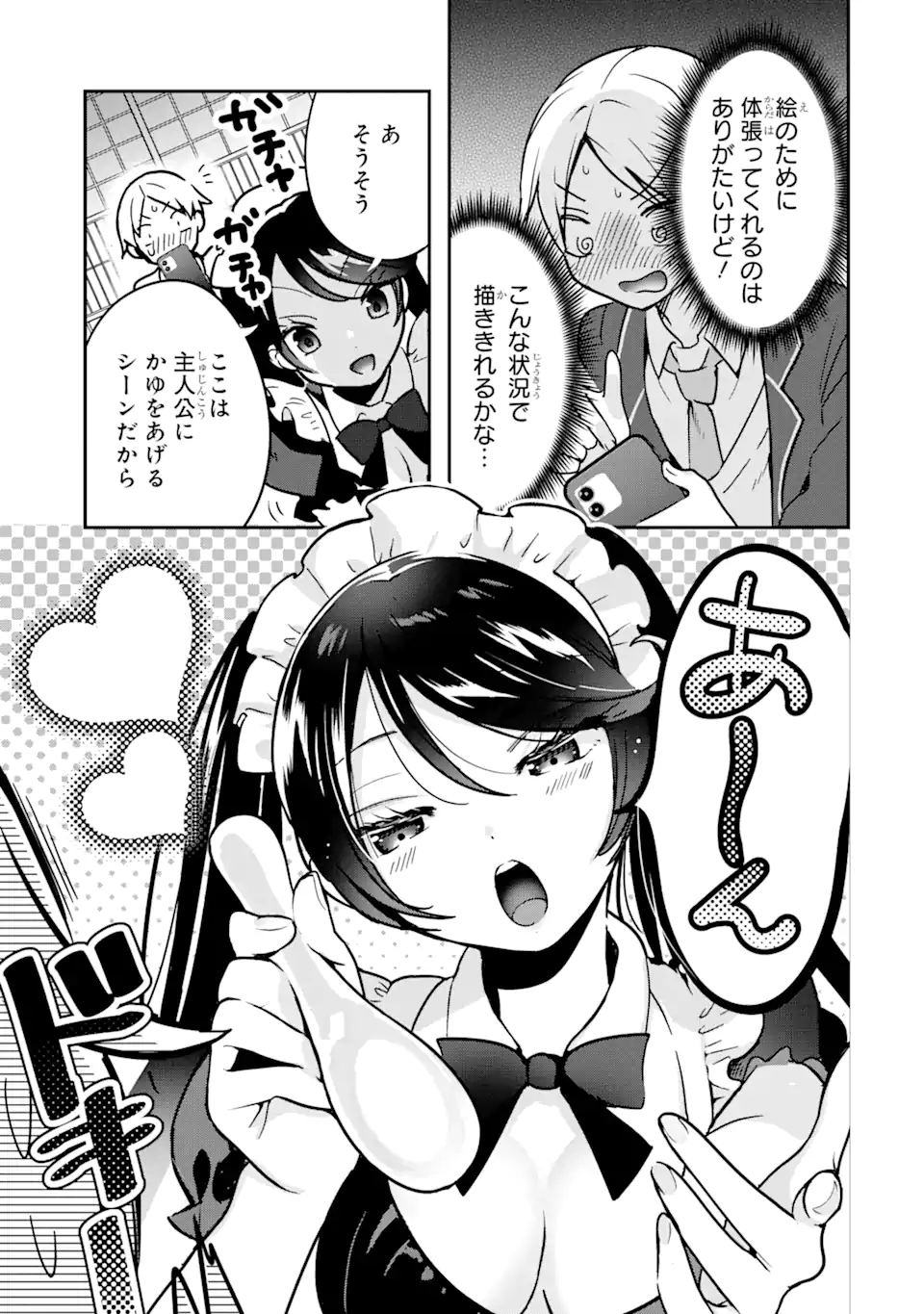 学園1の美少女は××絵師の俺に惚れている!? 学園1の美少女は××絵師の俺に惚れている!? 第2.1話 - Page 19