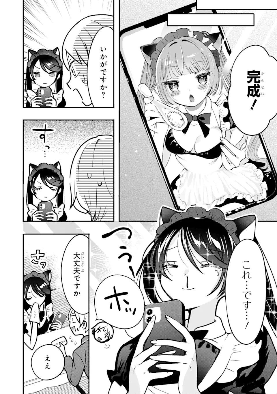 学園1の美少女は××絵師の俺に惚れている!? 学園1の美少女は××絵師の俺に惚れている!? 第2.2話 - Page 6