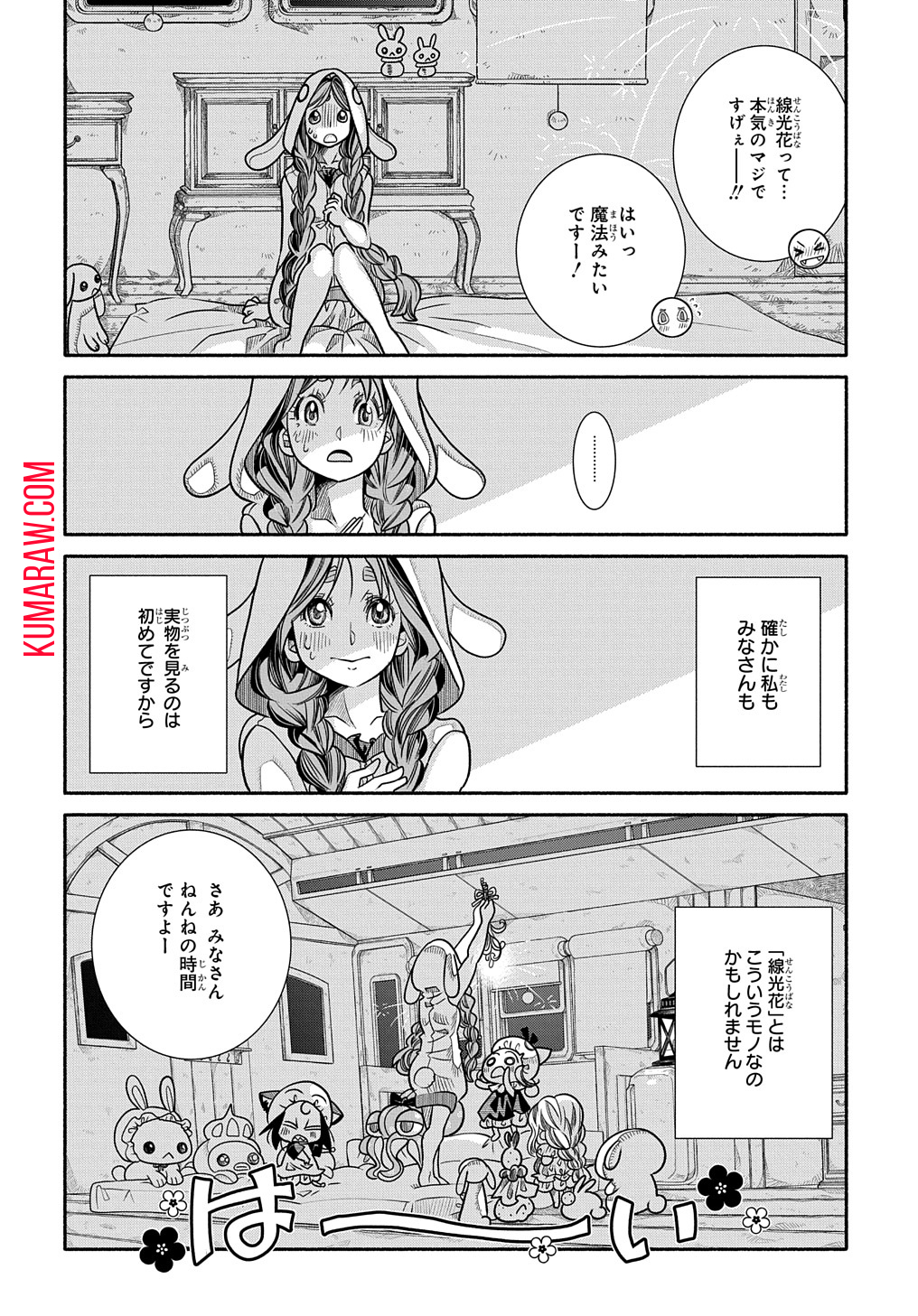 コローリ コローレ クレアーレ 第10話 - Page 32