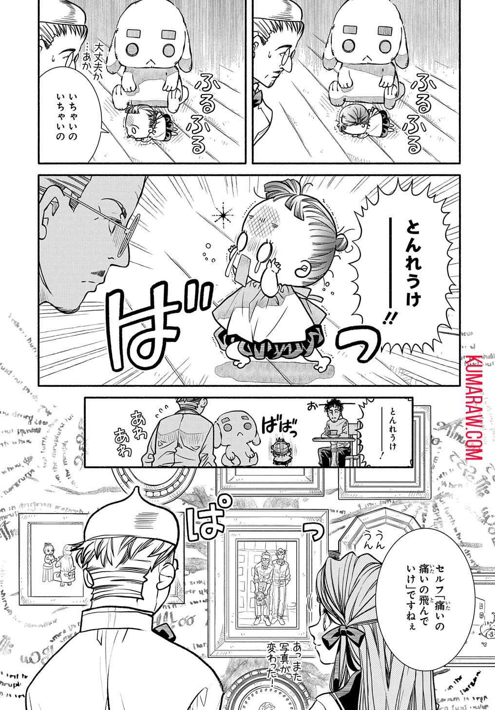 コローリ コローレ クレアーレ 第16話 - Page 13