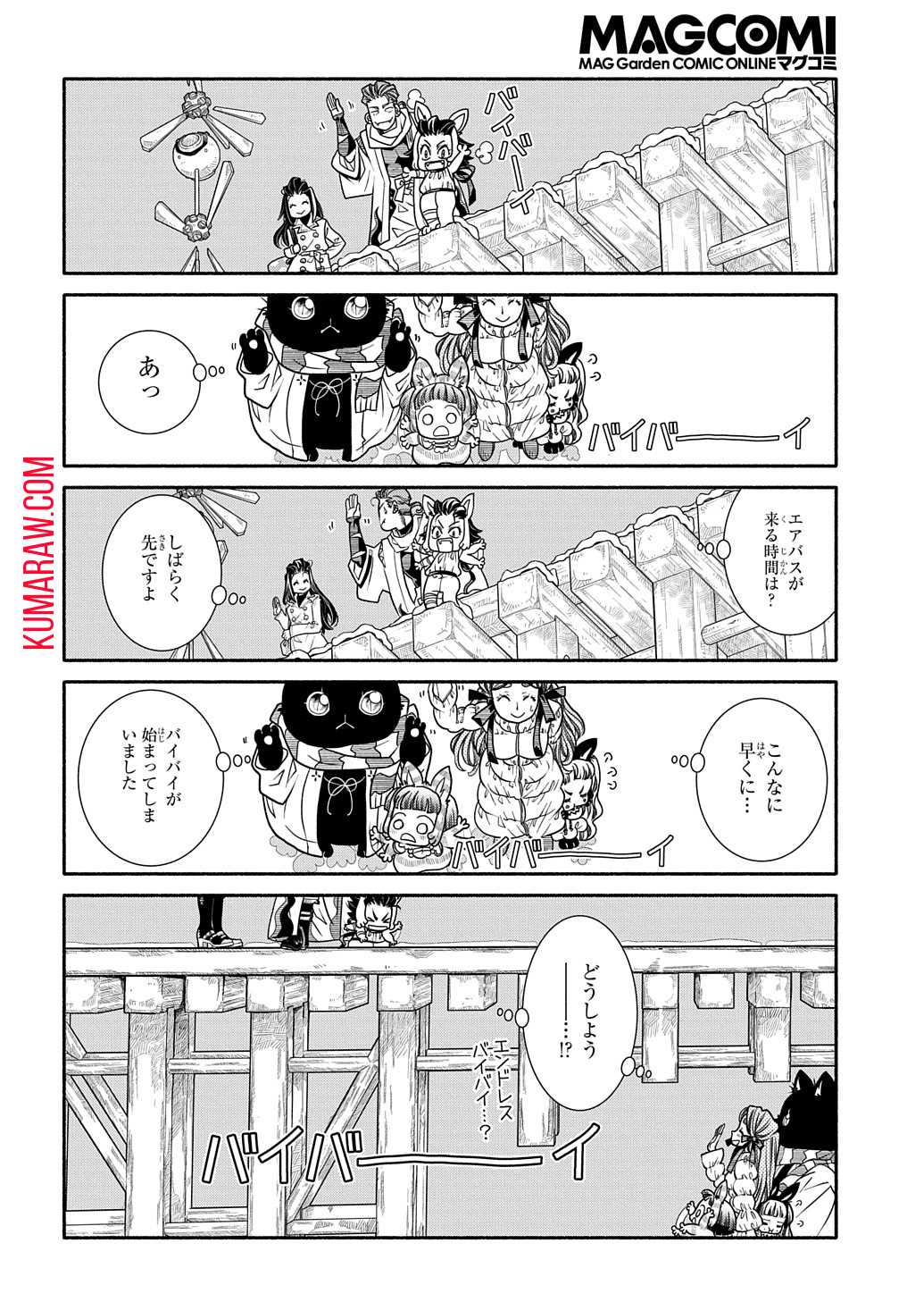 コローリ コローレ クレアーレ 第18話 - Page 16