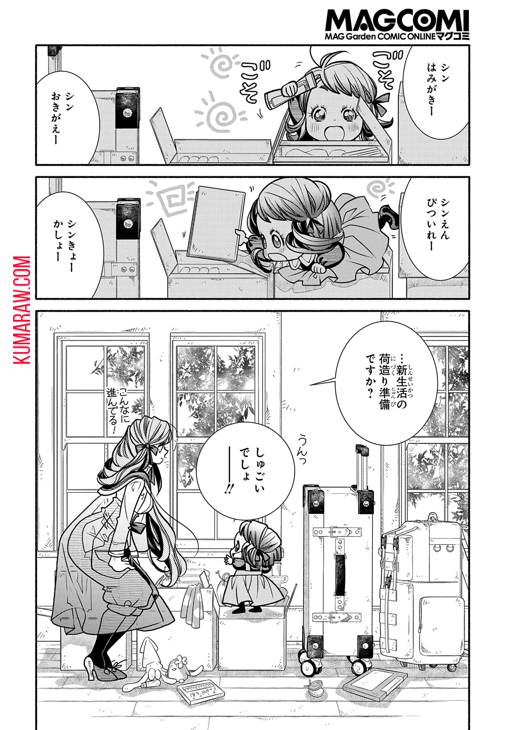 コローリ コローレ クレアーレ 第19話 - Page 16