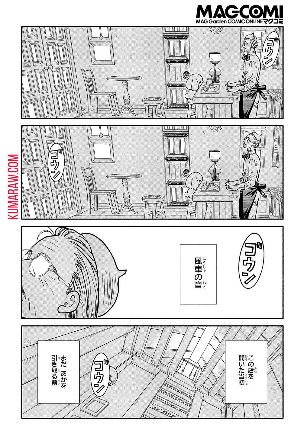 コローリ コローレ クレアーレ 第20話 - Page 22