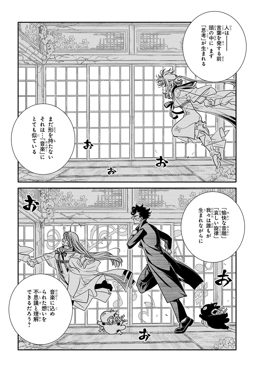 コローリ コローレ クレアーレ 第24話 - Page 18