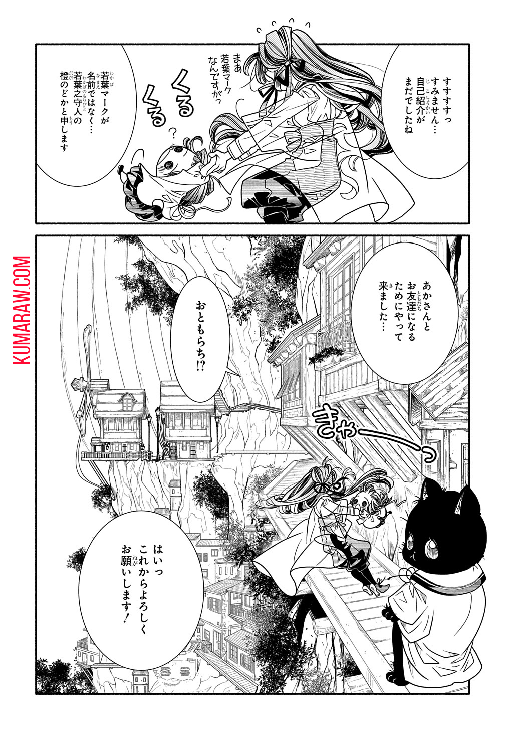 コローリ コローレ クレアーレ 第3話 - Page 34