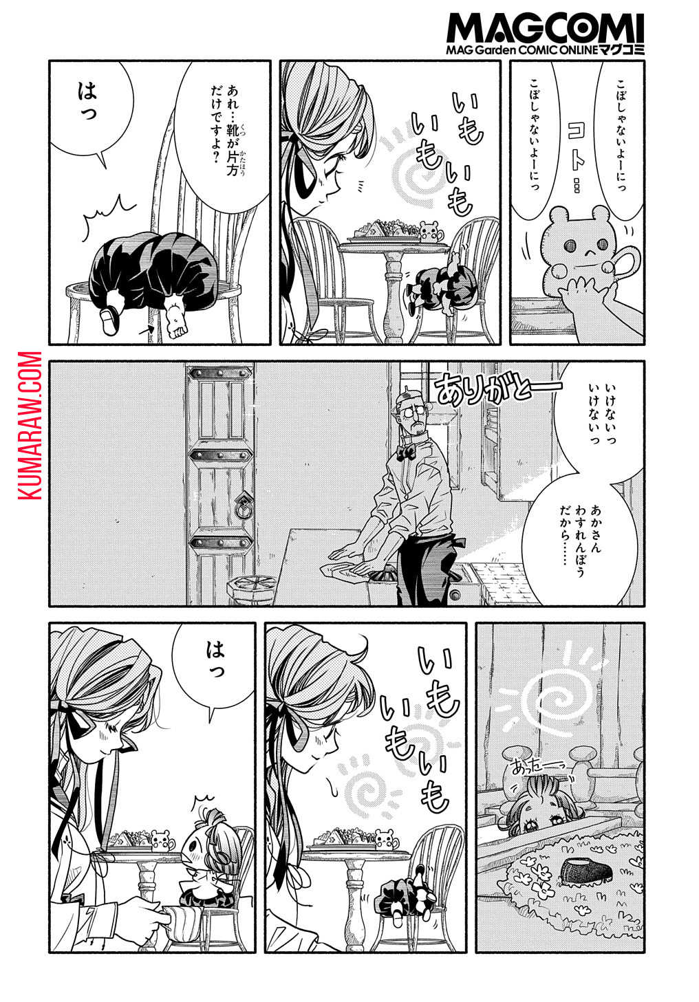 コローリ コローレ クレアーレ 第3話 - Page 10