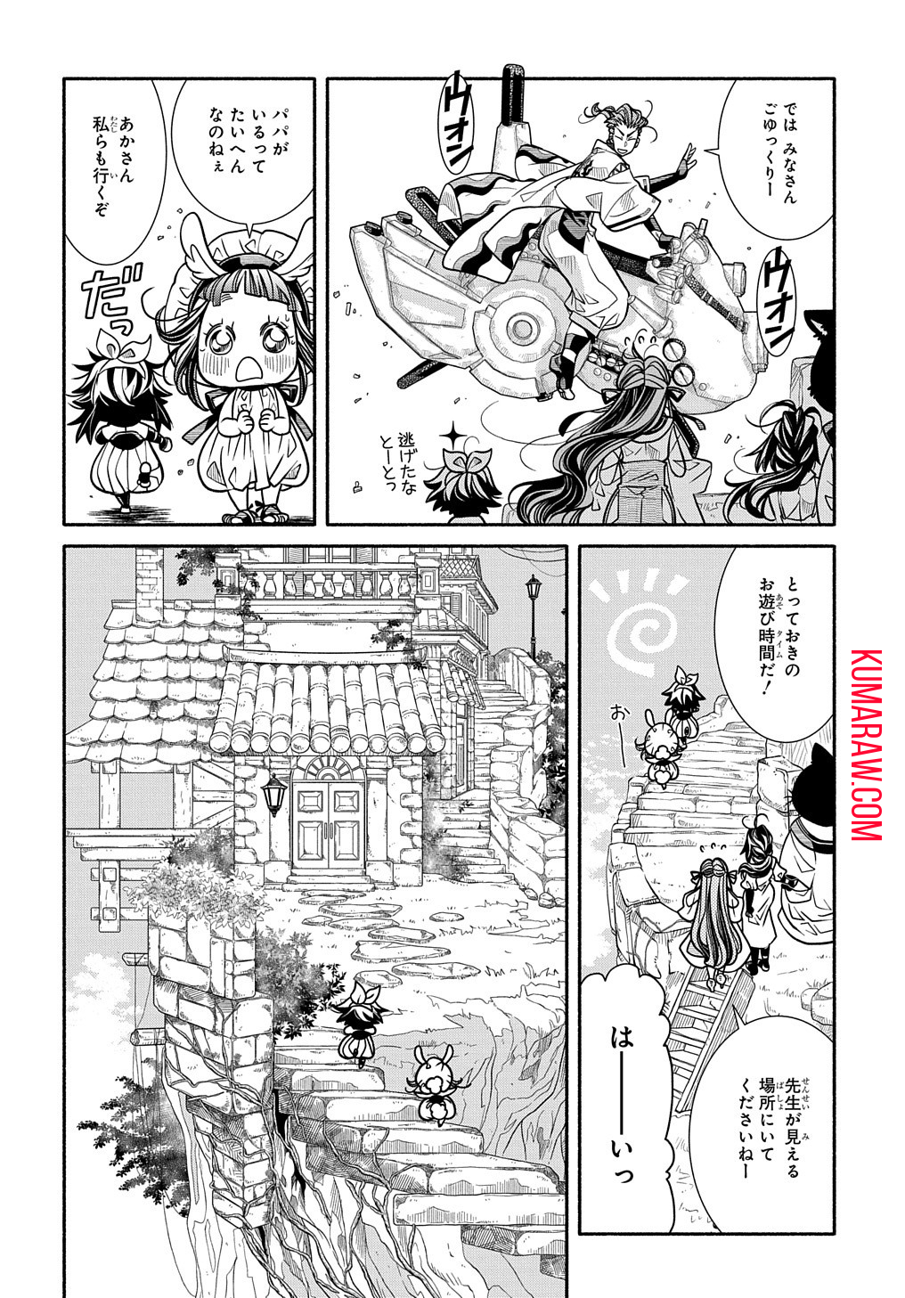 コローリ コローレ クレアーレ 第7話 - Page 11