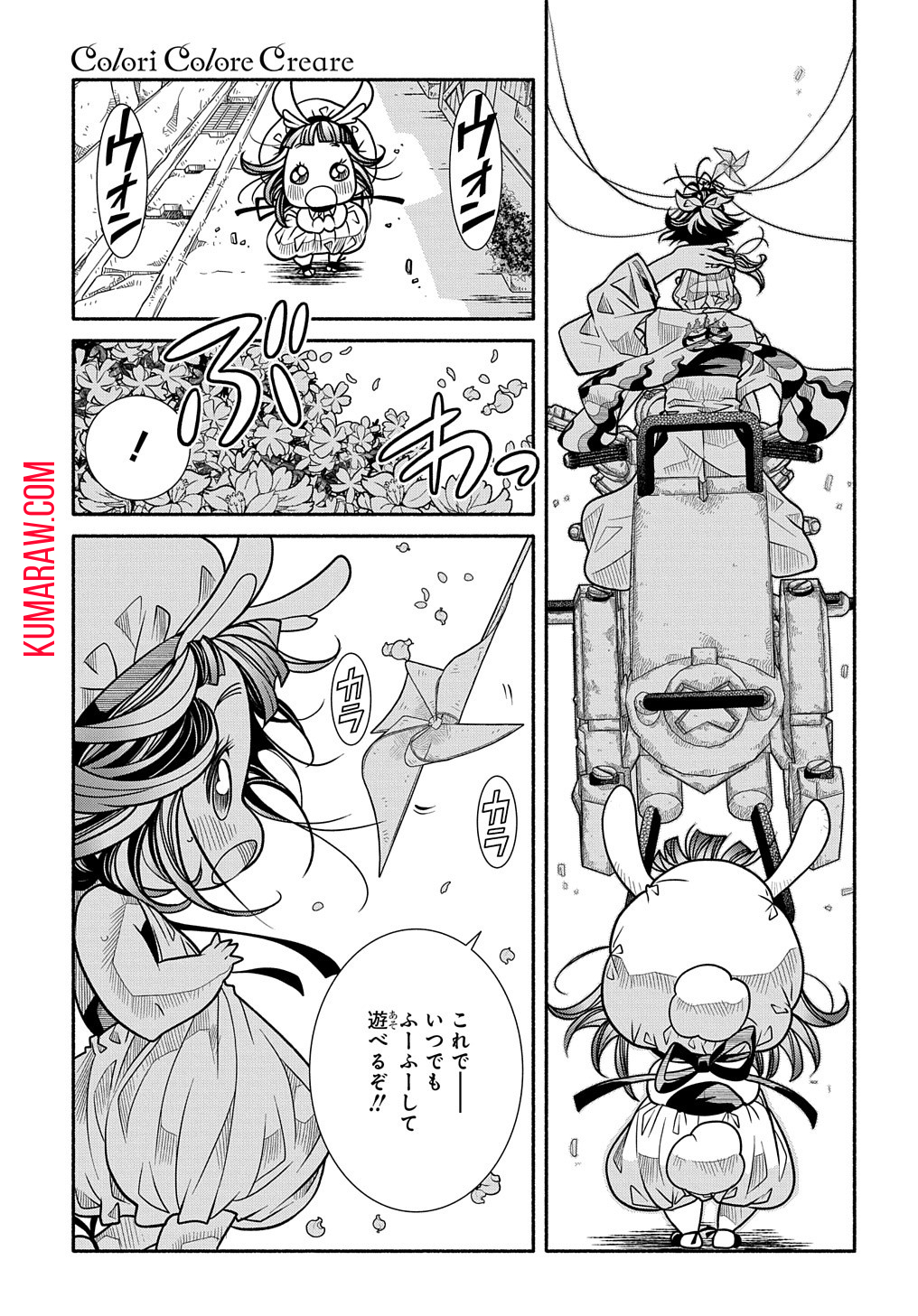 コローリ コローレ クレアーレ 第7話 - Page 24