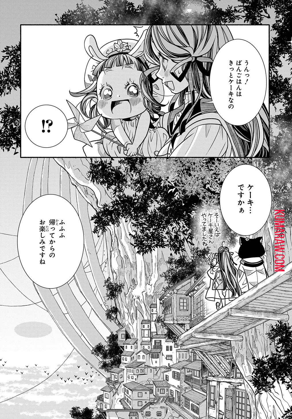 コローリ コローレ クレアーレ 第7話 - Page 33