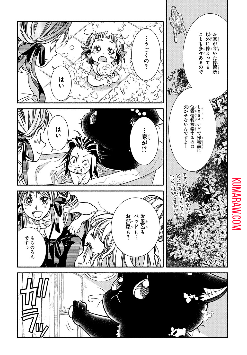 コローリ コローレ クレアーレ 第9話 - Page 29