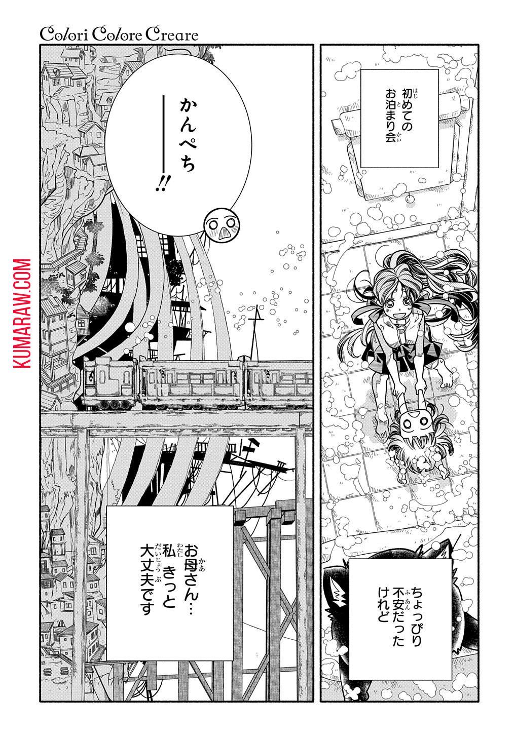 コローリ コローレ クレアーレ 第9話 - Page 34