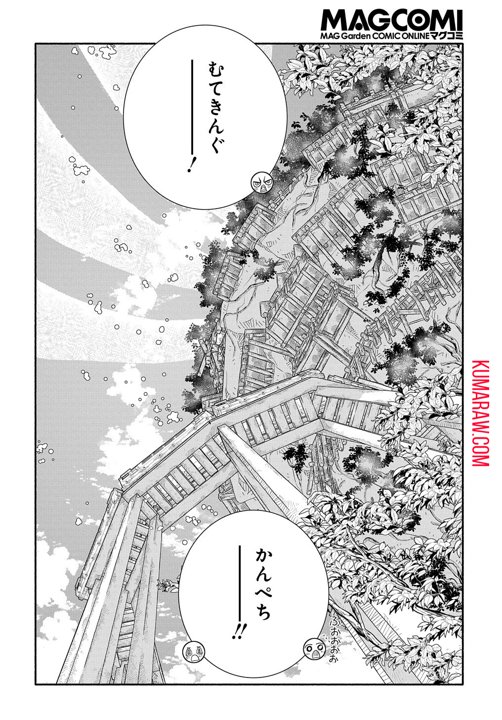 コローリ コローレ クレアーレ 第9話 - Page 39