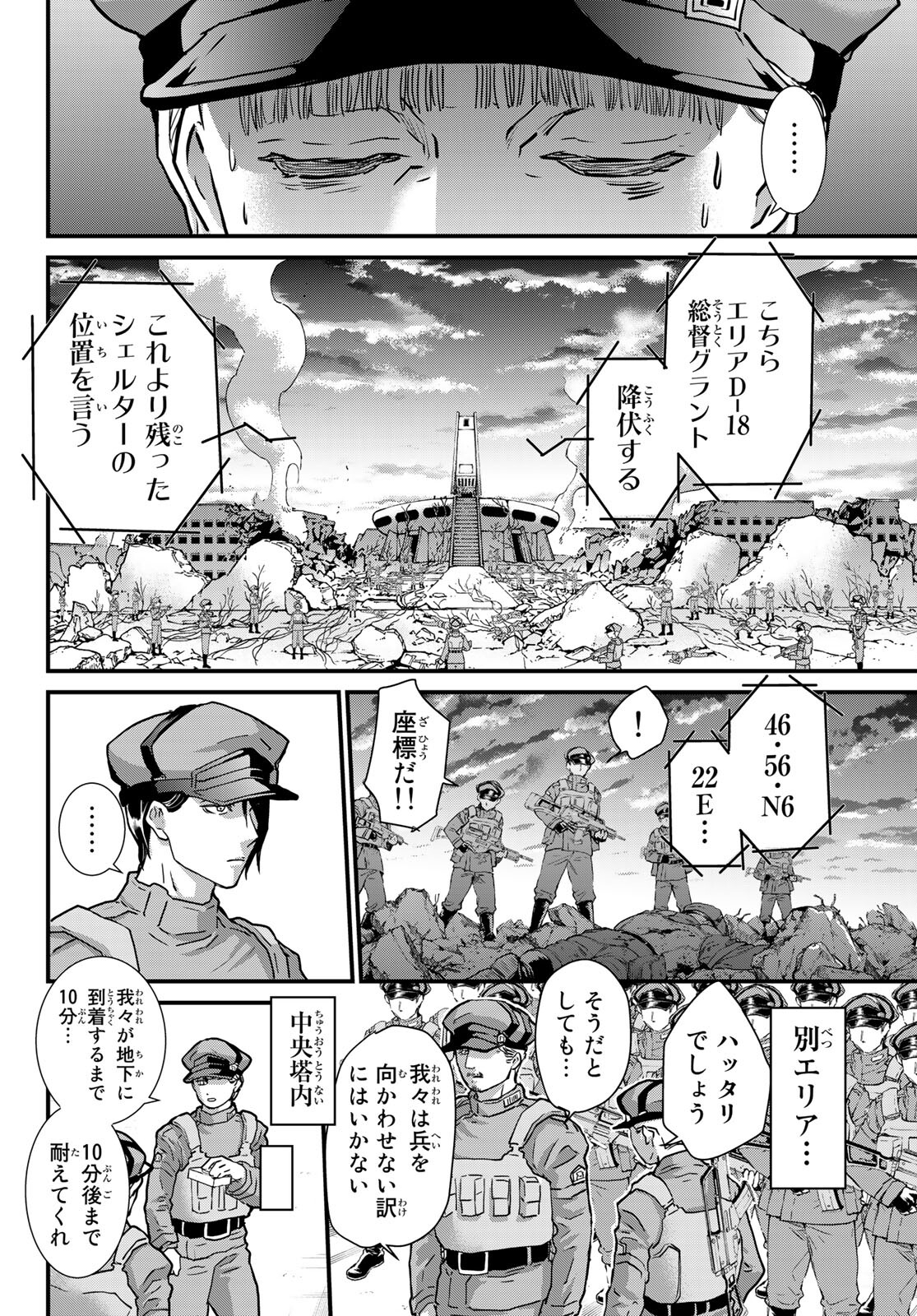 菌と鉄 第11話 - Page 15