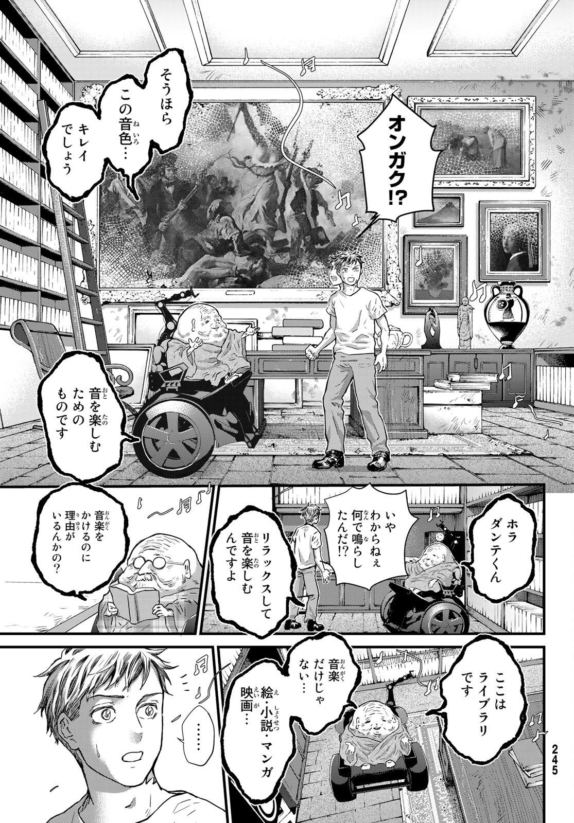 菌と鉄 第15話 - Page 13