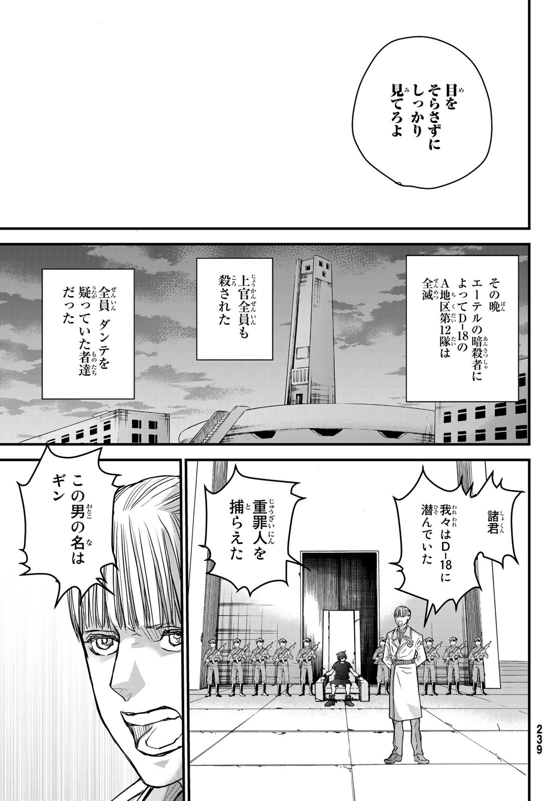 菌と鉄 第3話 - Page 35