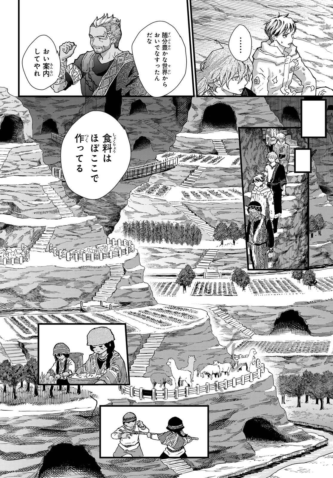 菌と鉄 第33.1話 - Page 6