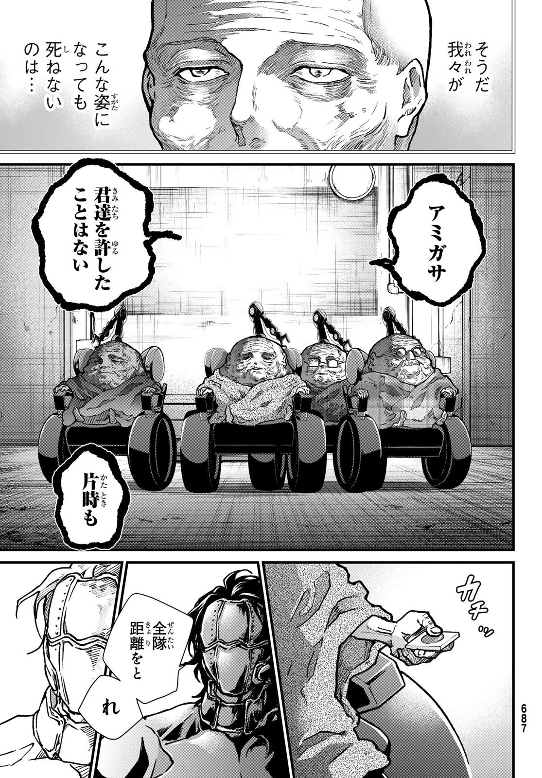 菌と鉄 第33.2話 - Page 11