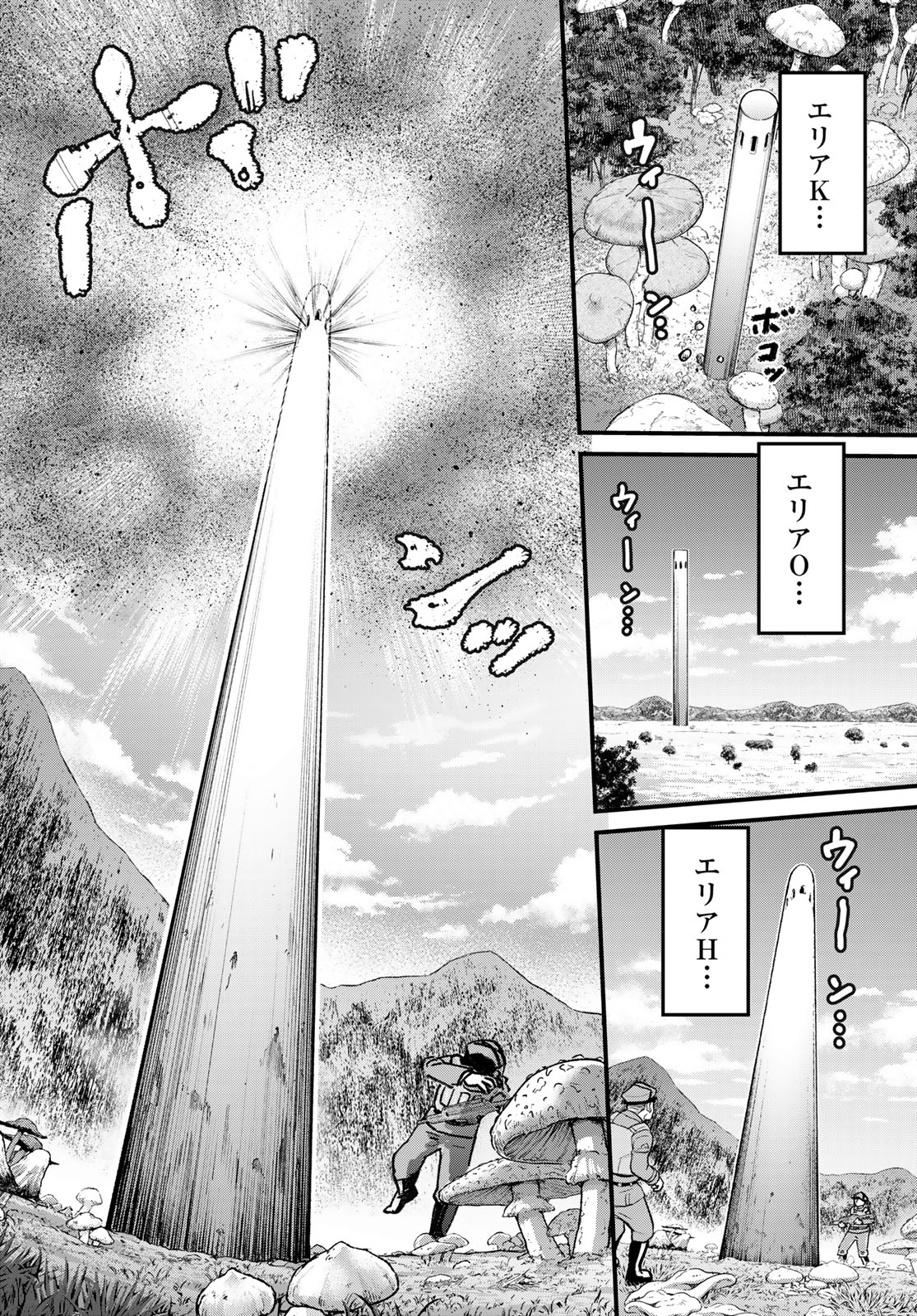 菌と鉄 第33.2話 - Page 16