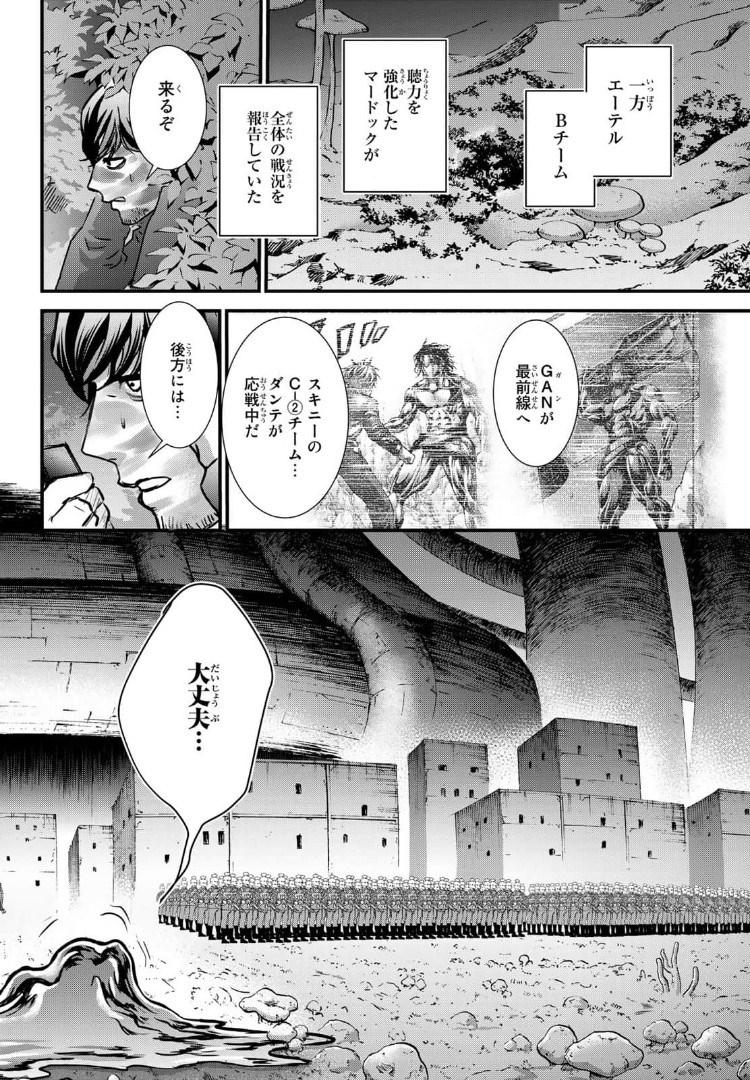 菌と鉄 第6.1話 - Page 10