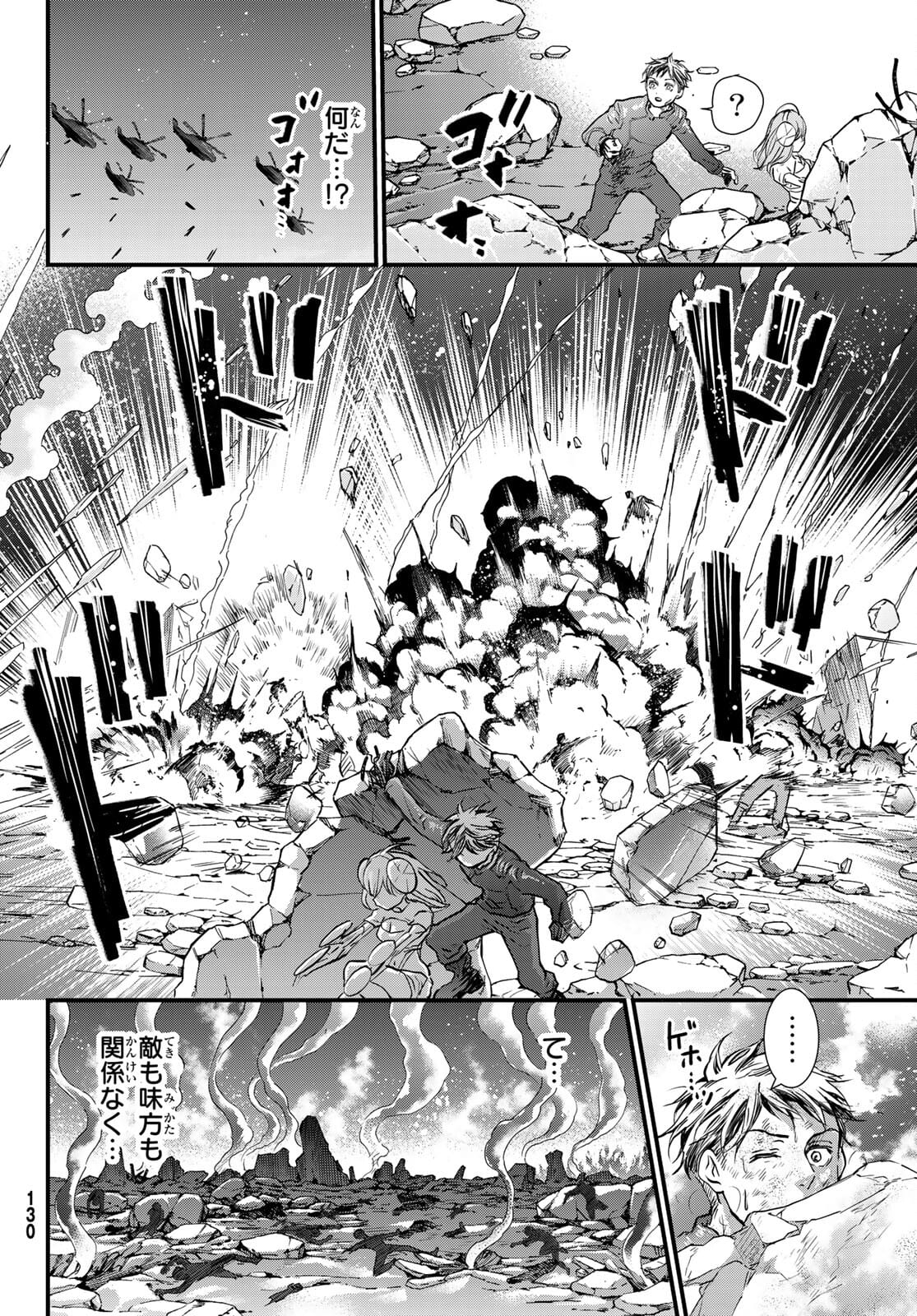 菌と鉄 第7.2話 - Page 7