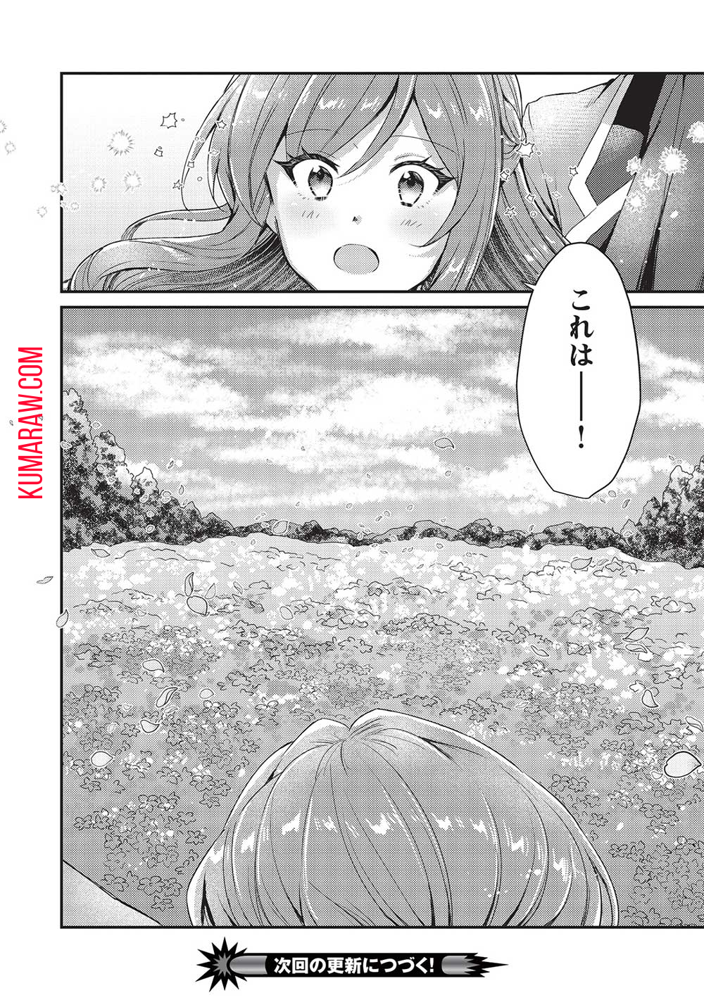 スライム大公と没落令嬢のあんがい幸せな婚約 第9話 - Page 28