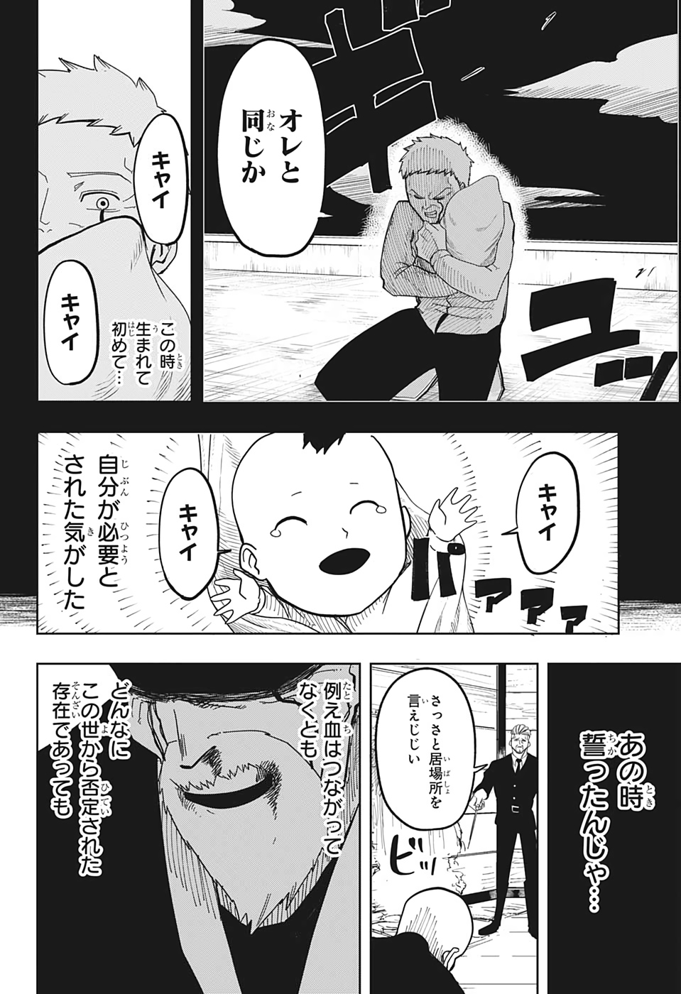 マッシュル -MASHLE- 第1話 - Page 29