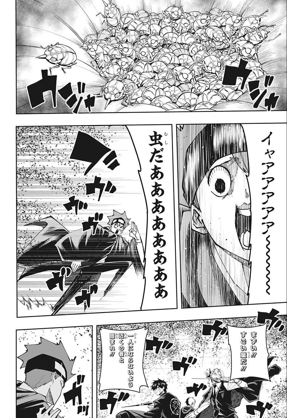 マッシュル -MASHLE- 第116話 - Page 10