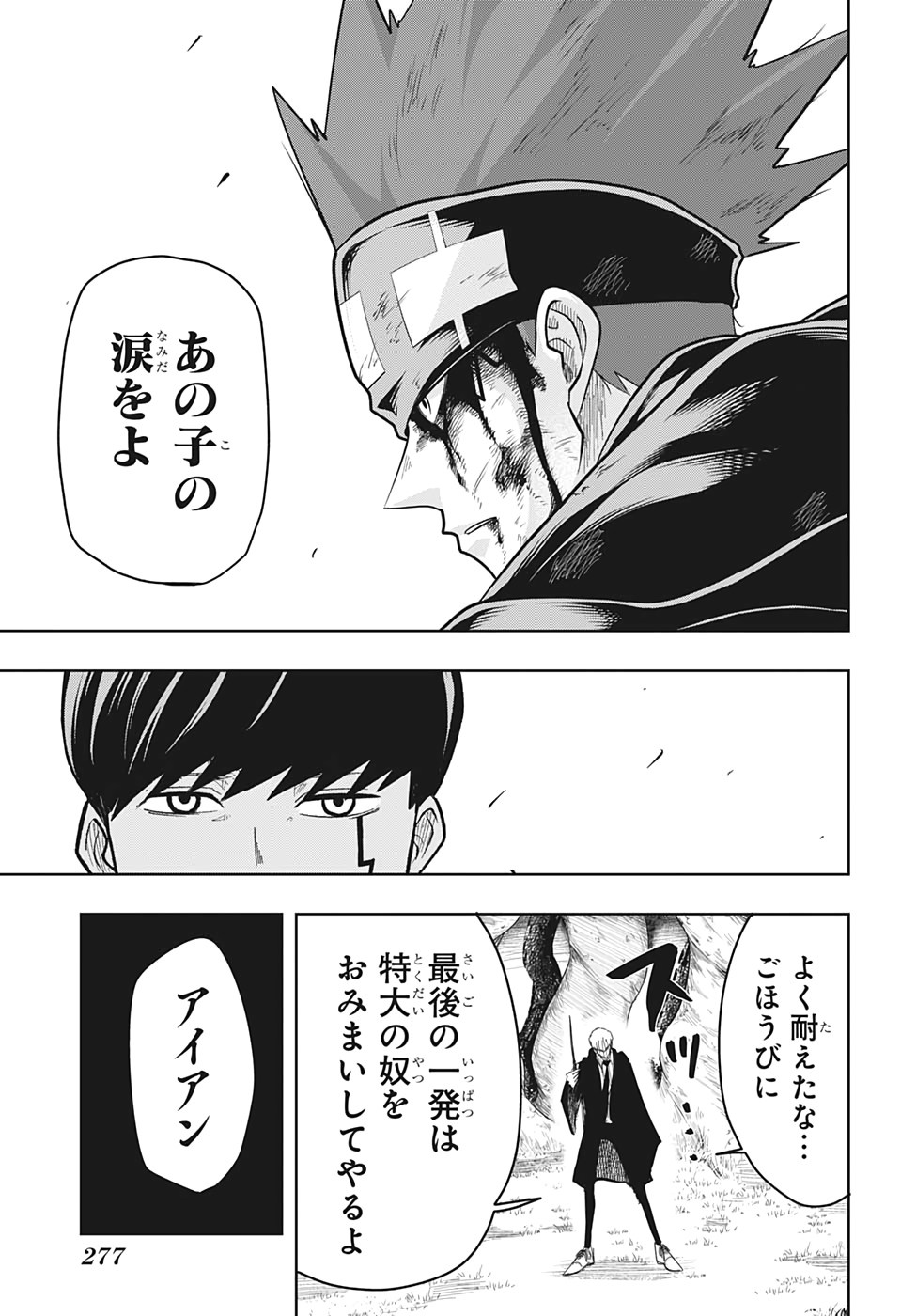 マッシュル -MASHLE- 第13話 - Page 11