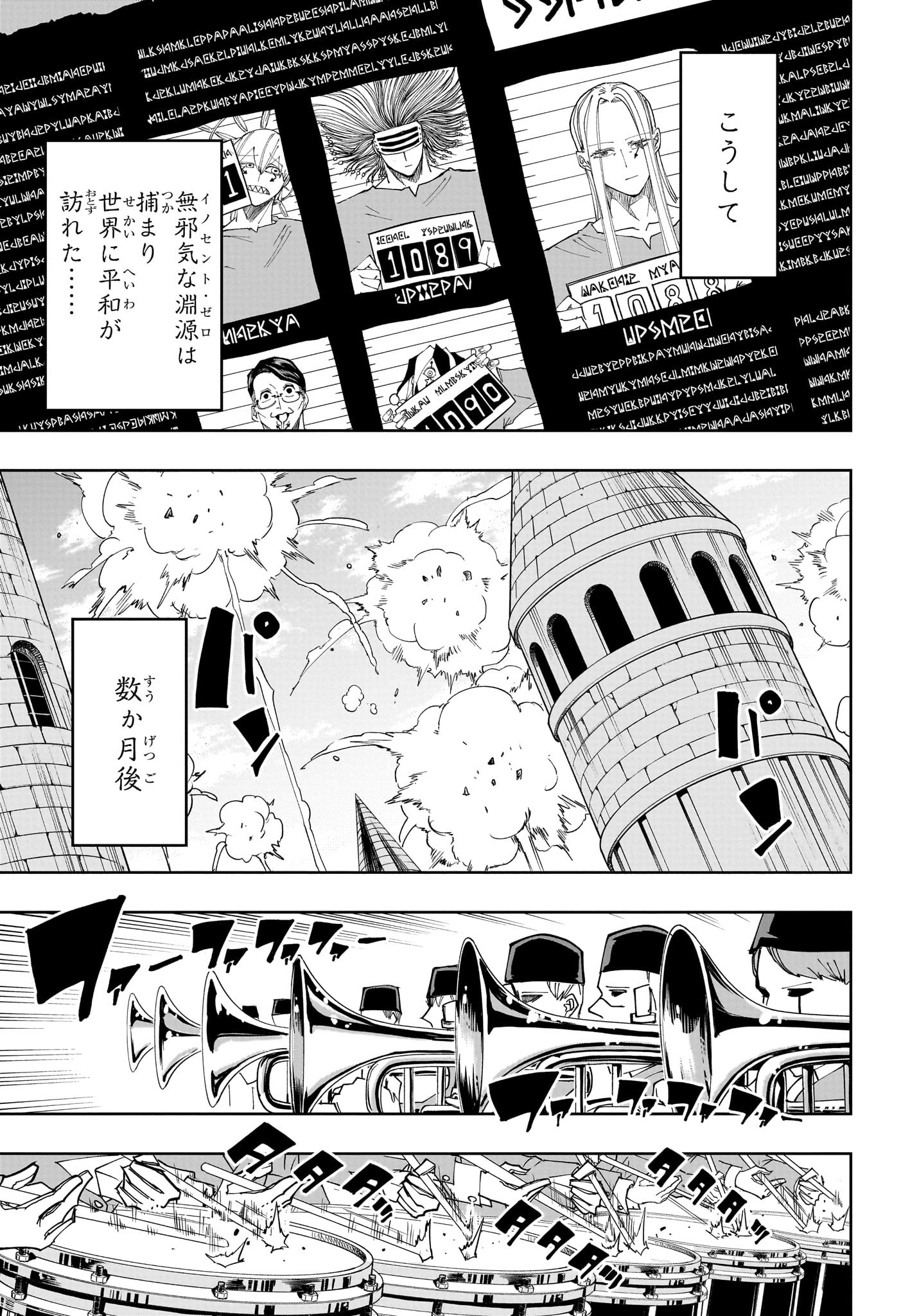 マッシュル -MASHLE- 第161話 - Page 15