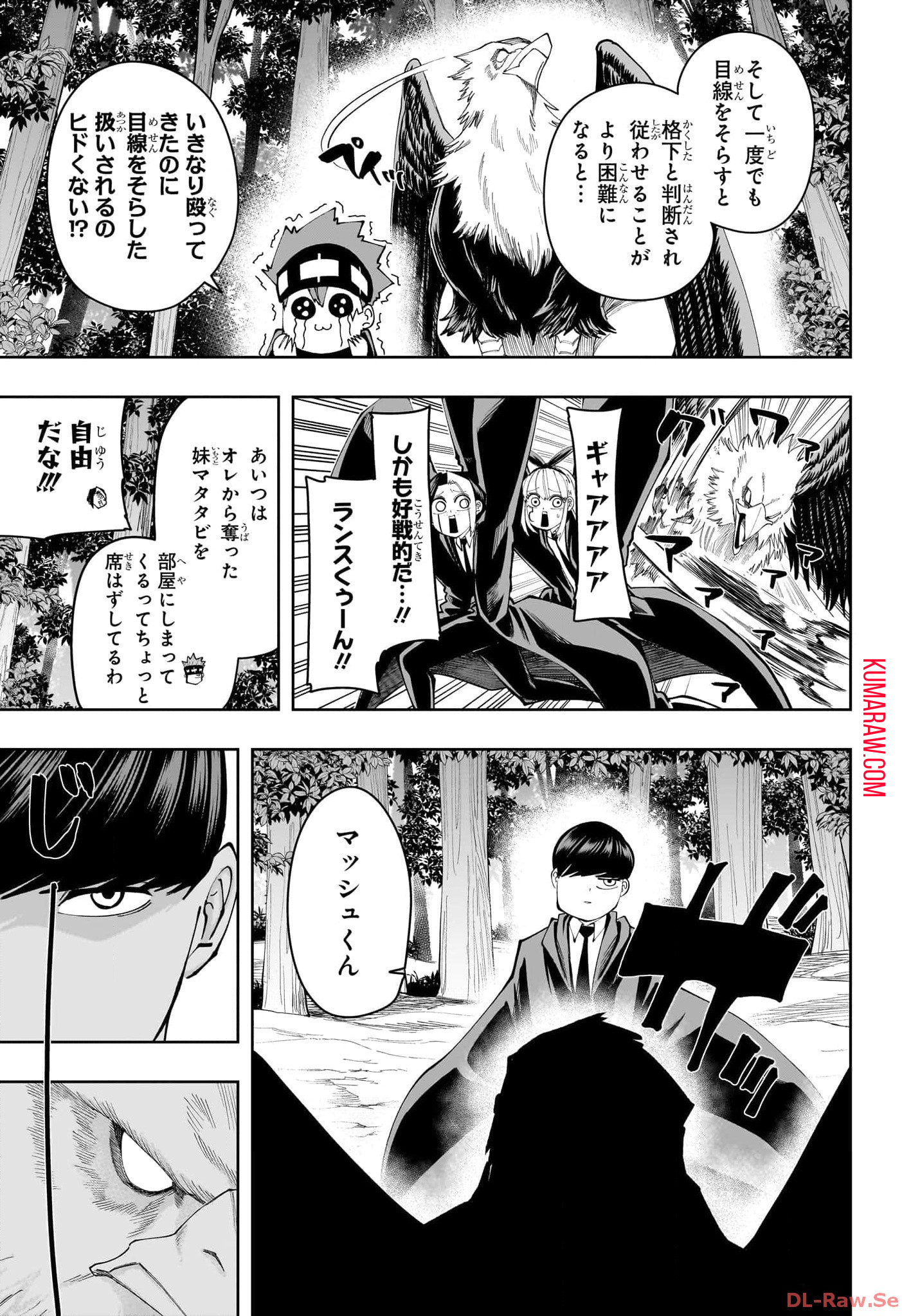 マッシュル -MASHLE- 第162.5話 - Page 17