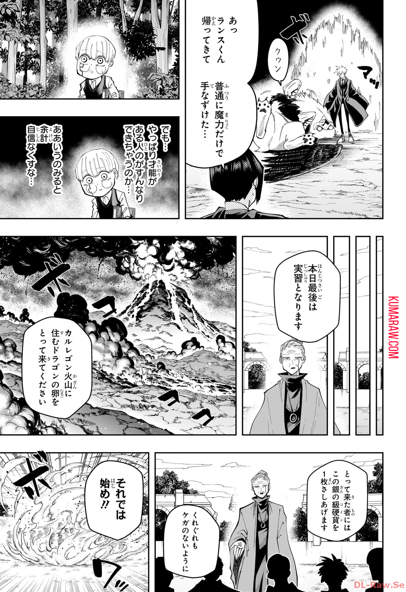 マッシュル -MASHLE- 第162.5話 - Page 21