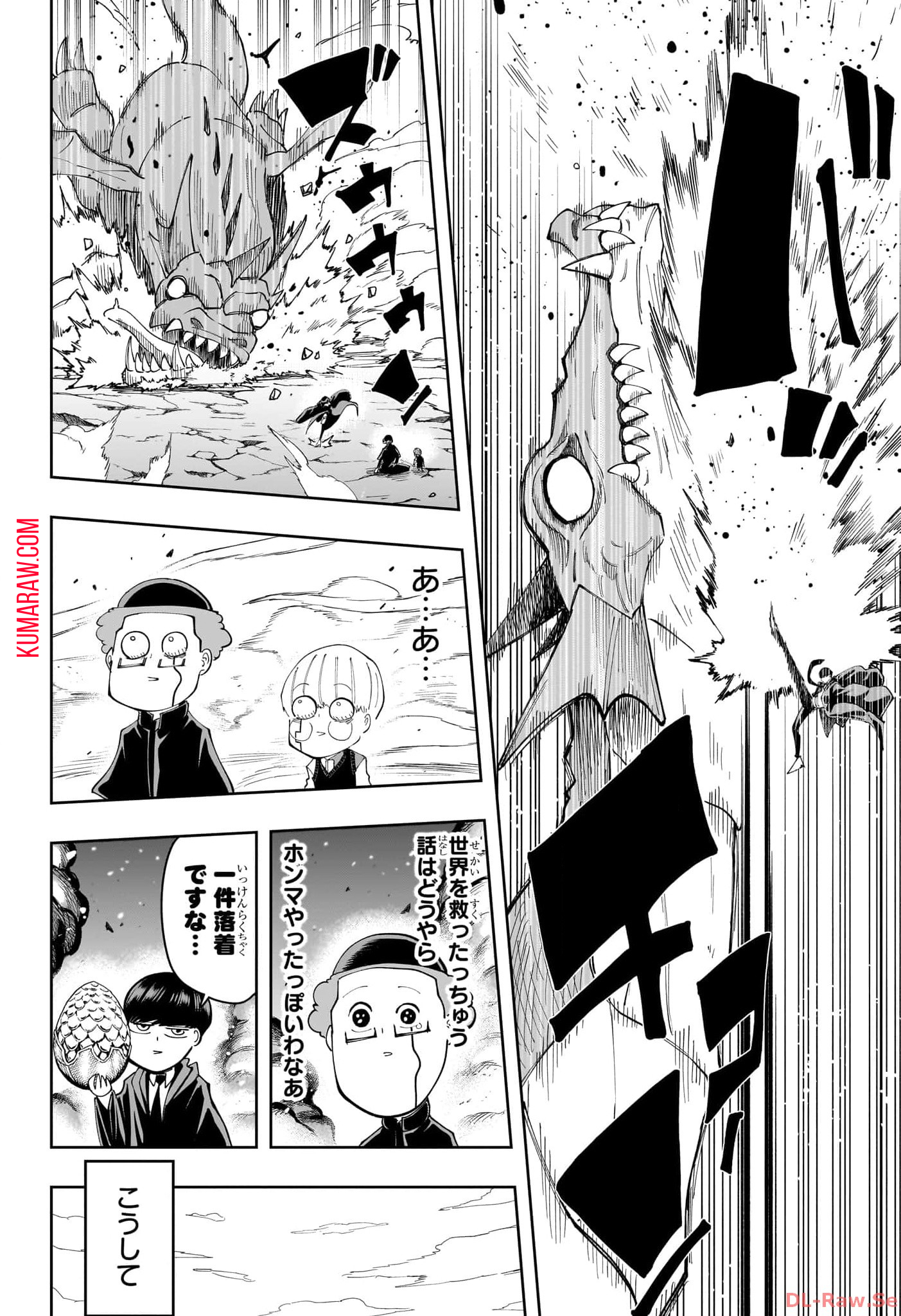 マッシュル -MASHLE- 第162.5話 - Page 36