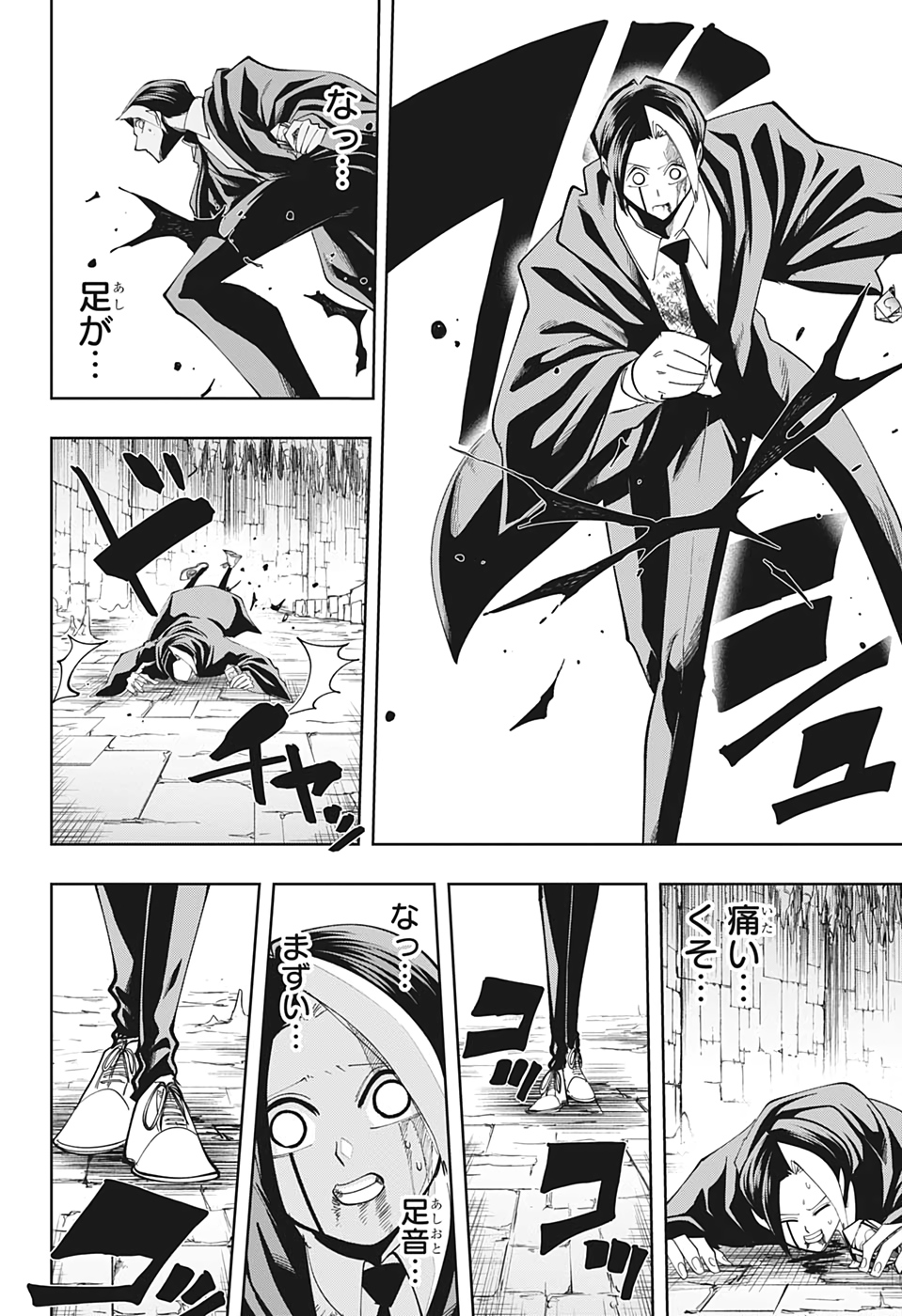 マッシュル -MASHLE- 第52話 - Page 17