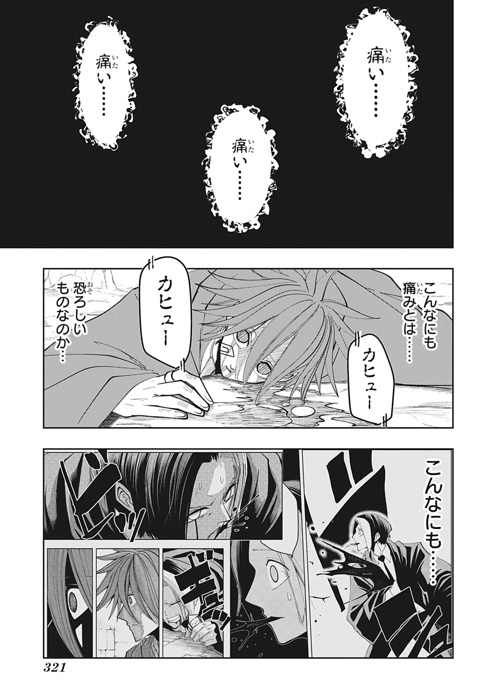 マッシュル -MASHLE- 第55話 - Page 5