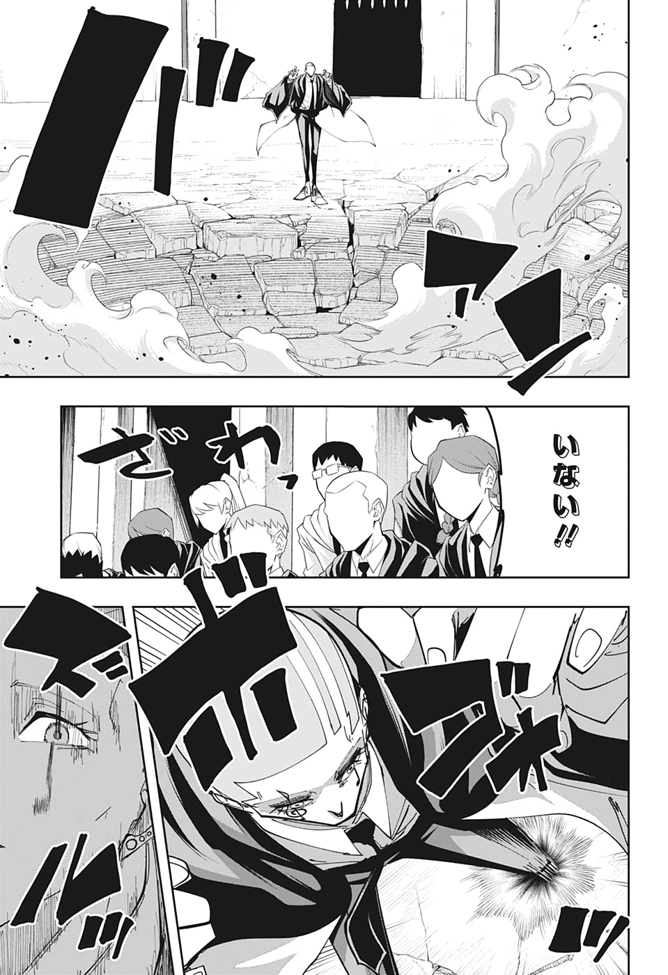 マッシュル -MASHLE- 第59話 - Page 11