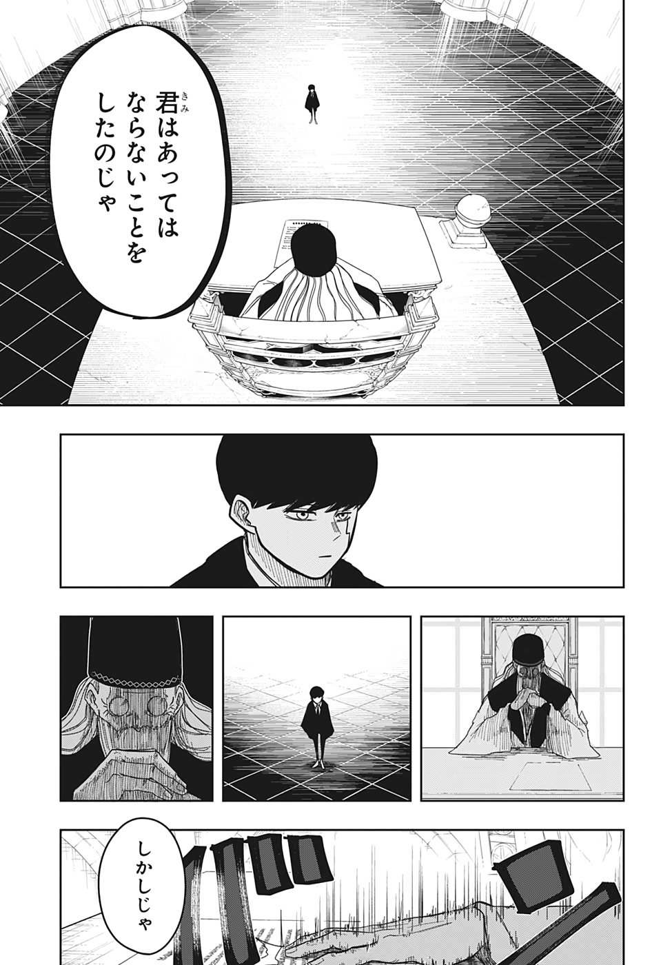 マッシュル -MASHLE- 第6話 - Page 13