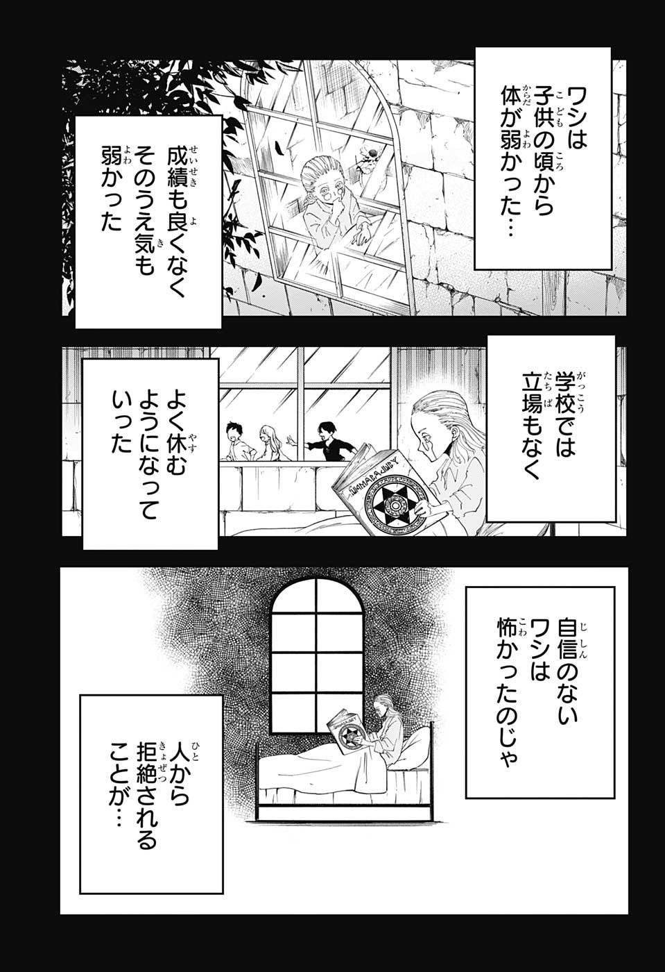 マッシュル -MASHLE- 第69話 - Page 13