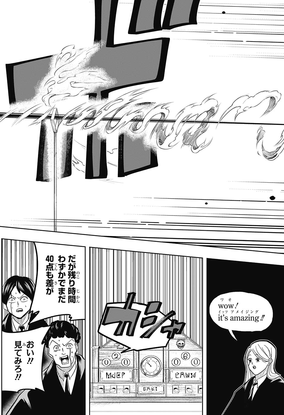 マッシュル -MASHLE- 第7話 - Page 13
