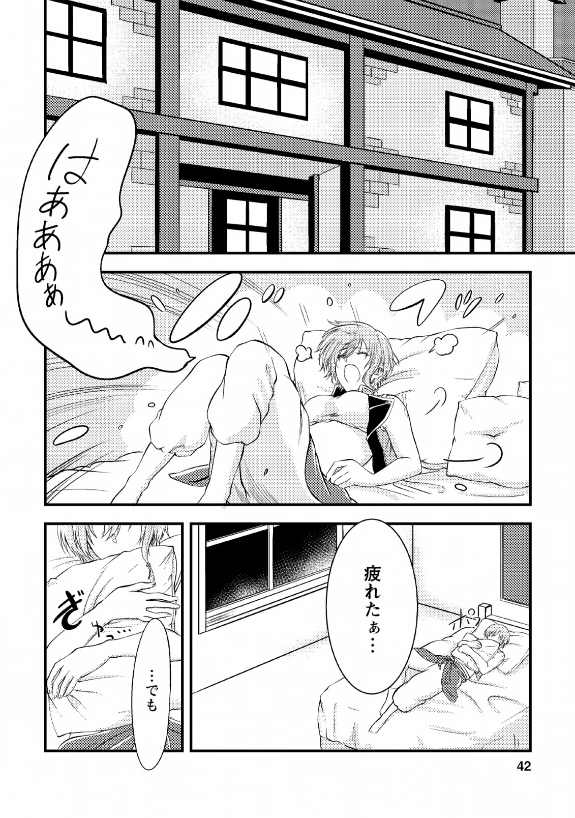 パーティーから追放されたその治癒師、実は最強につき 第2話 - Page 10