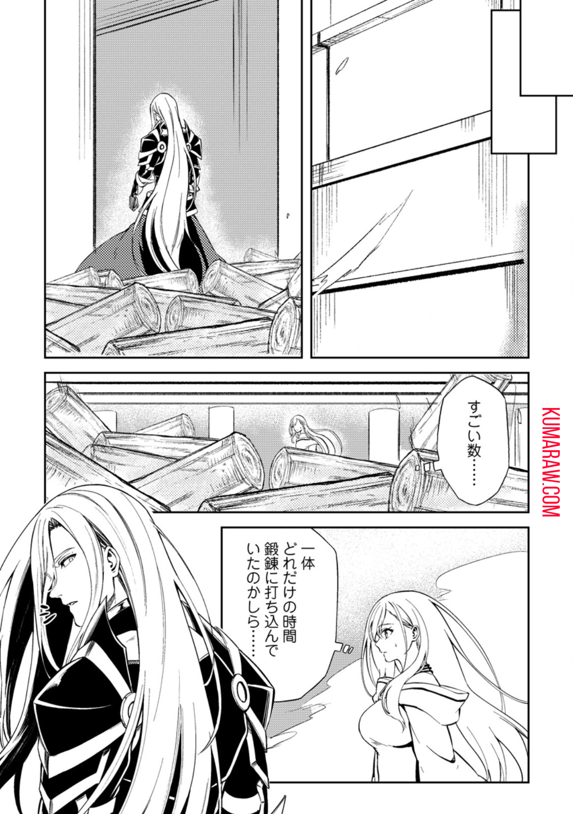 パーティーから追放されたその治癒師、実は最強につき 第39.2話 - Page 3