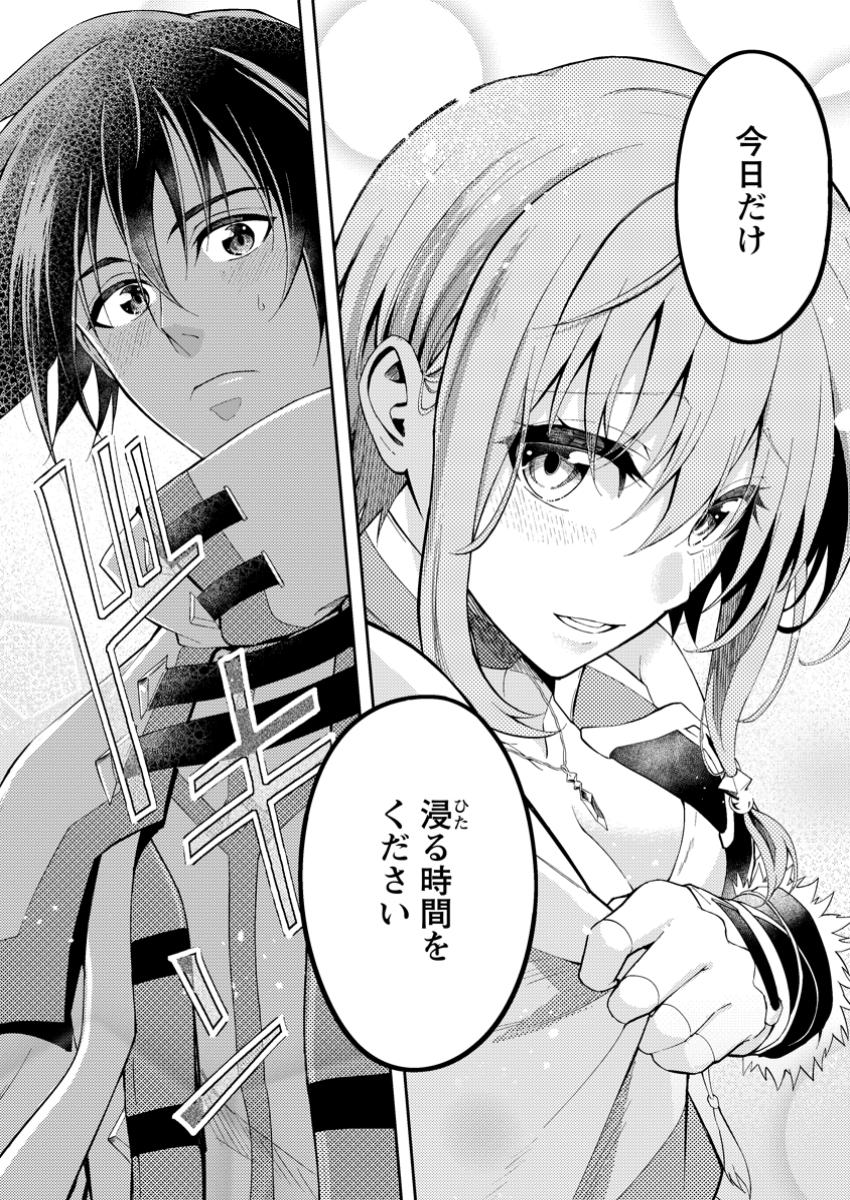 パーティーから追放されたその治癒師、実は最強につき 第42.2話 - Page 4